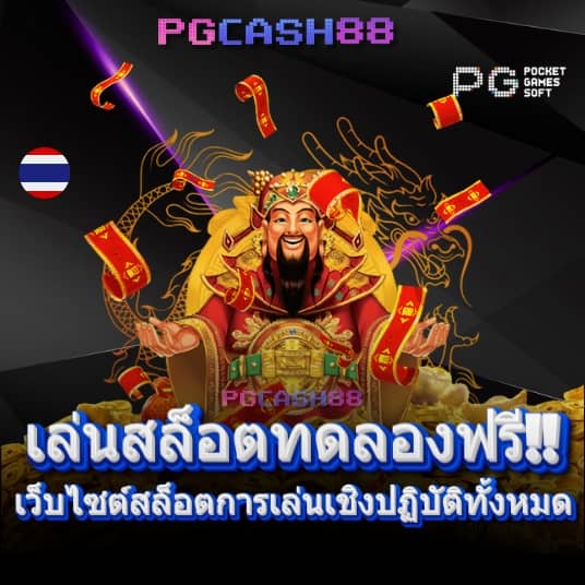 สล็อต55